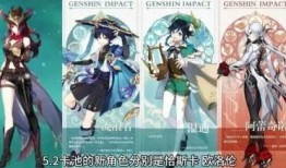 原神最新爆料全部,神秘新角色、元素互动升级，探索未知世界！